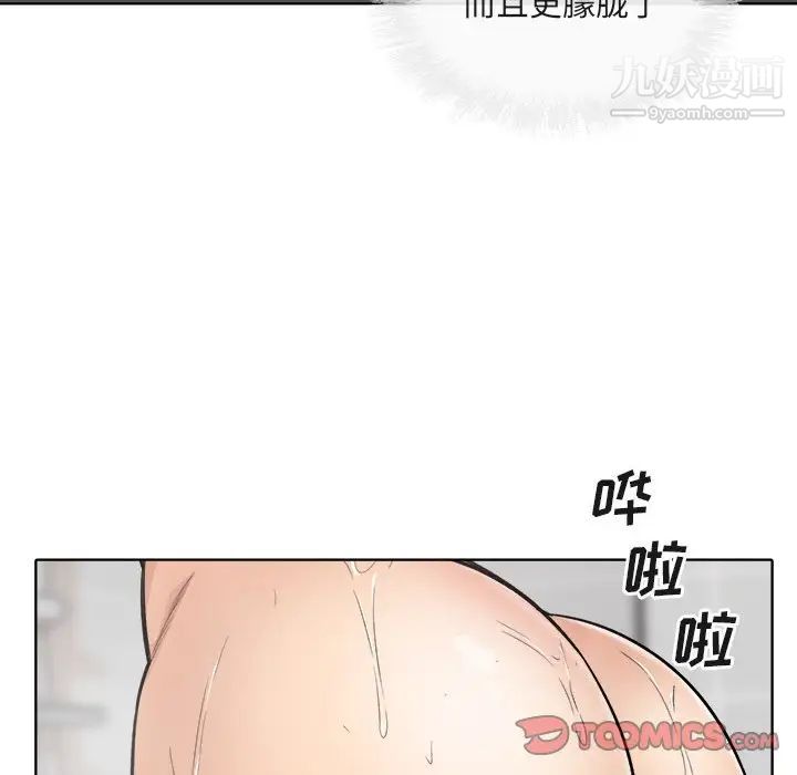 《最慘房東並不慘》漫画 第56話
