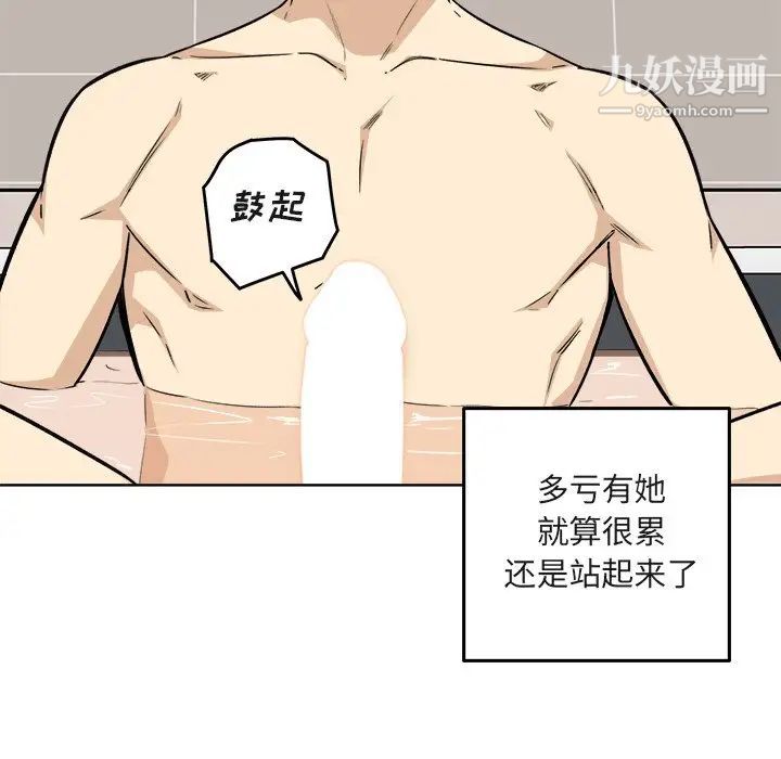 《最慘房東並不慘》漫画 第56話