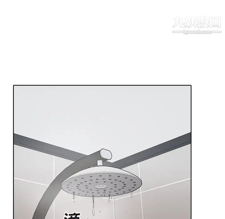 《最慘房東並不慘》漫画 第56話