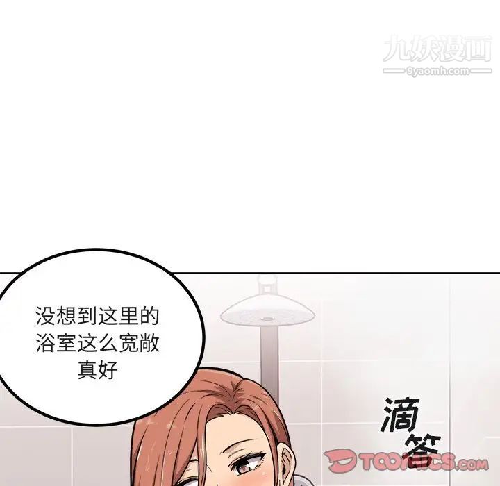 《最慘房東並不慘》漫画 第56話