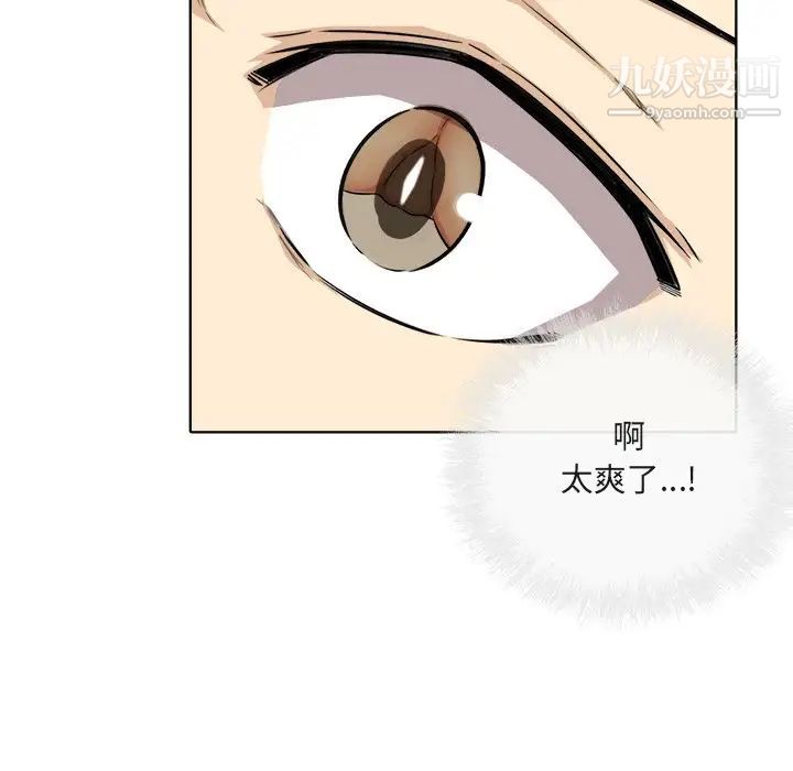 《最慘房東並不慘》漫画 第56話