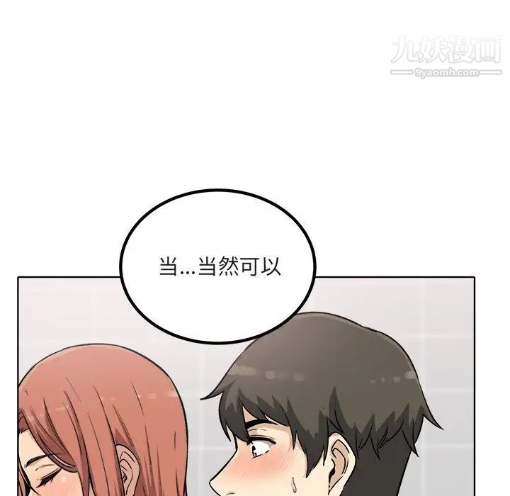 《最慘房東並不慘》漫画 第56話