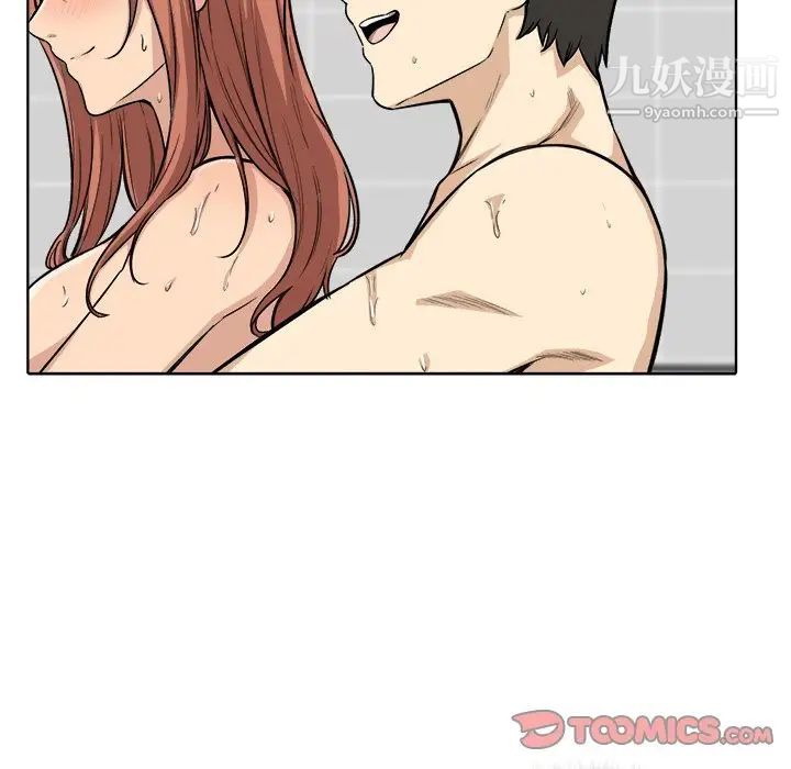 《最慘房東並不慘》漫画 第56話