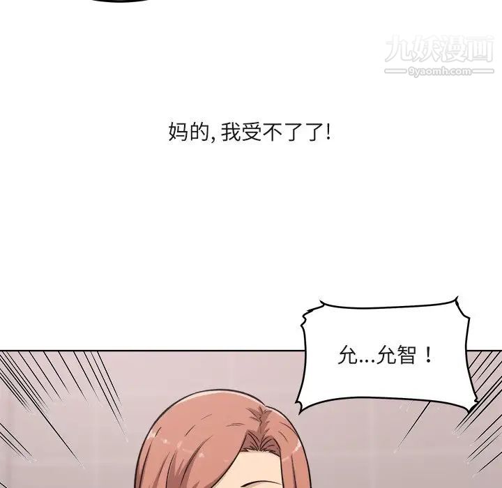 《最慘房東並不慘》漫画 第56話