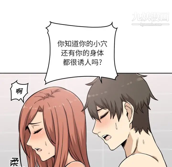 《最慘房東並不慘》漫画 第56話