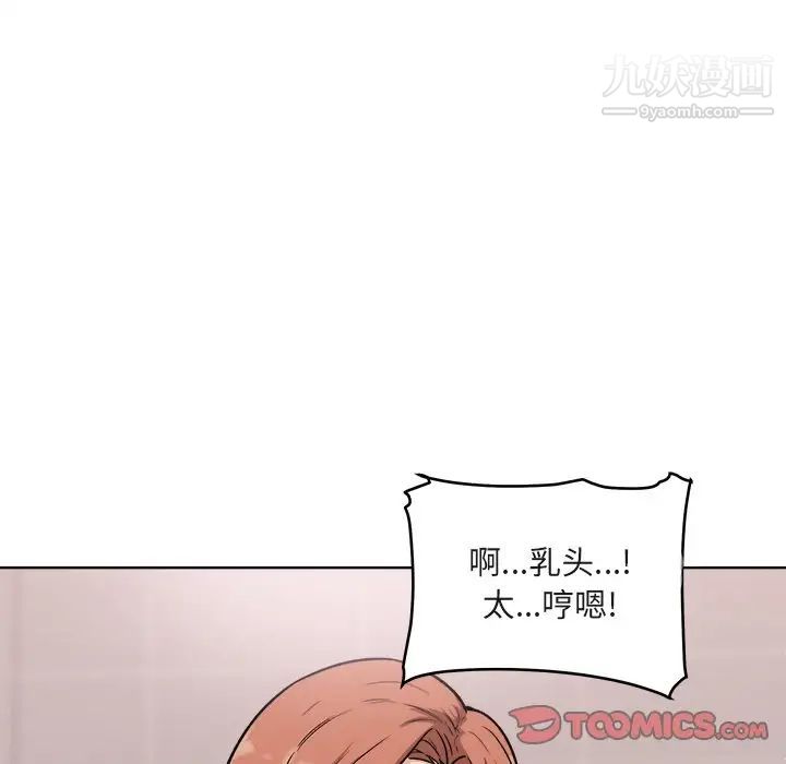 《最慘房東並不慘》漫画 第56話