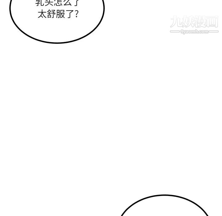 《最慘房東並不慘》漫画 第56話
