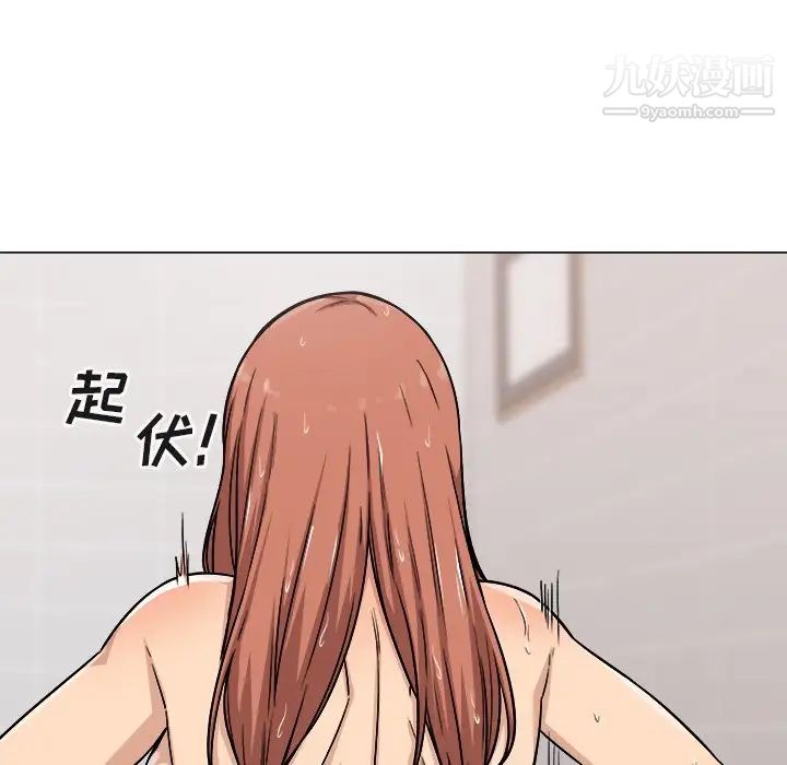 《最慘房東並不慘》漫画 第56話