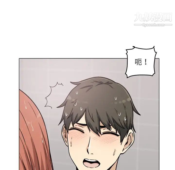 《最慘房東並不慘》漫画 第56話