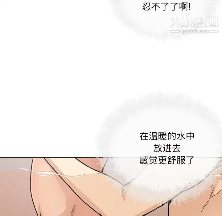 《最慘房東並不慘》漫画 第56話