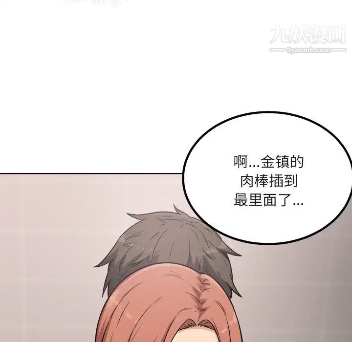 《最慘房東並不慘》漫画 第56話