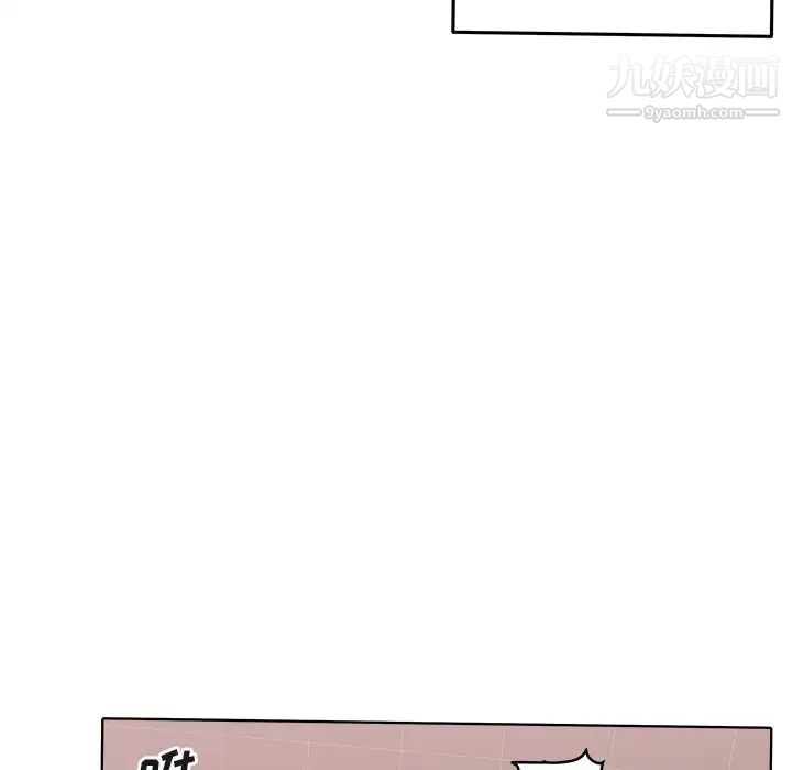 《最慘房東並不慘》漫画 第56話