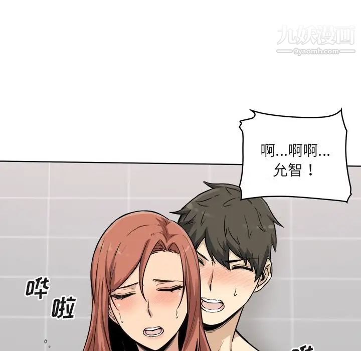《最慘房東並不慘》漫画 第56話