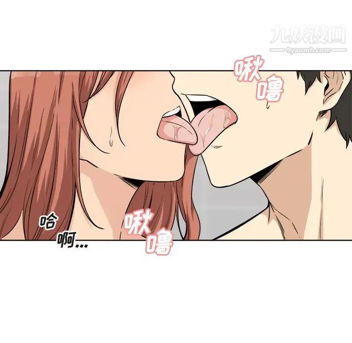 《最慘房東並不慘》漫画 第56話