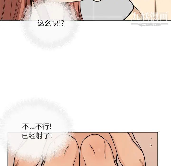 《最慘房東並不慘》漫画 第56話
