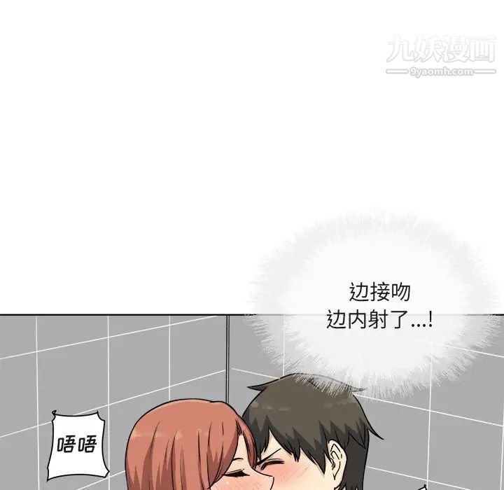 《最慘房東並不慘》漫画 第56話