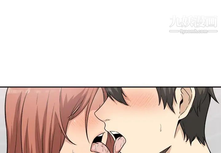 《最慘房東並不慘》漫画 第57話