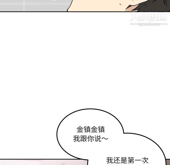 《最慘房東並不慘》漫画 第57話