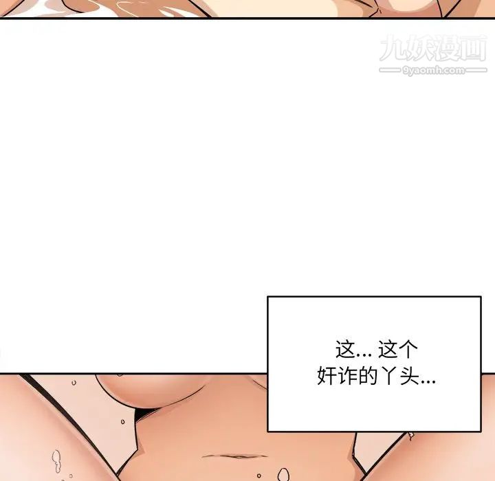 《最慘房東並不慘》漫画 第57話