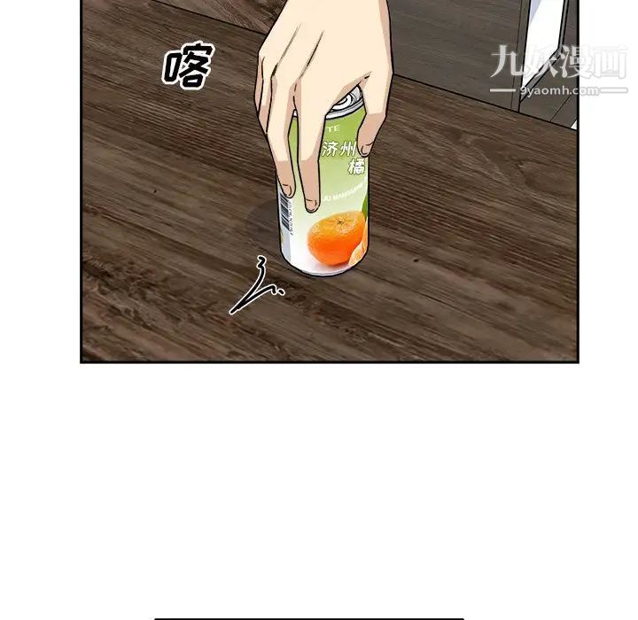 《最慘房東並不慘》漫画 第57話