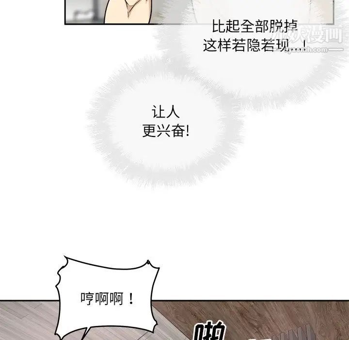 《最慘房東並不慘》漫画 第57話