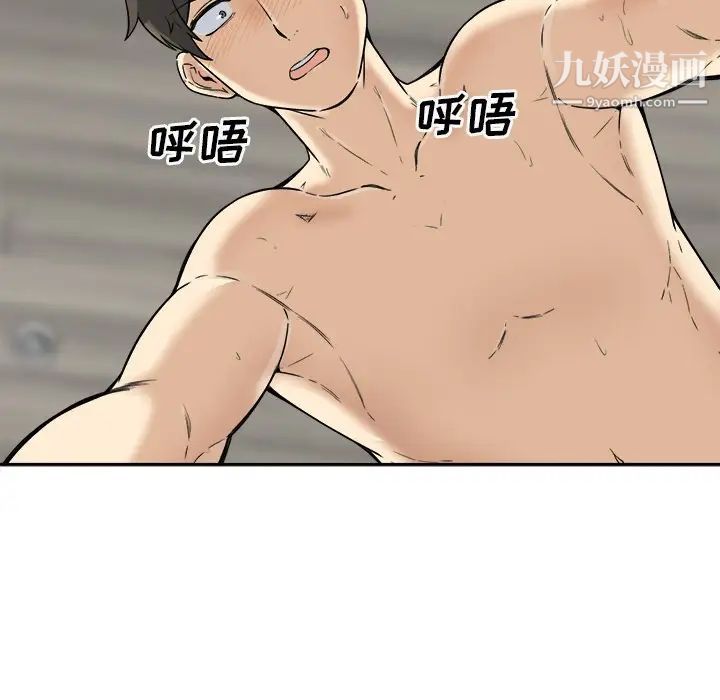 《最慘房東並不慘》漫画 第57話