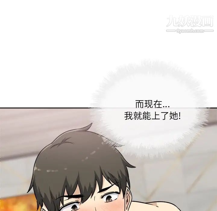 《最慘房東並不慘》漫画 第57話