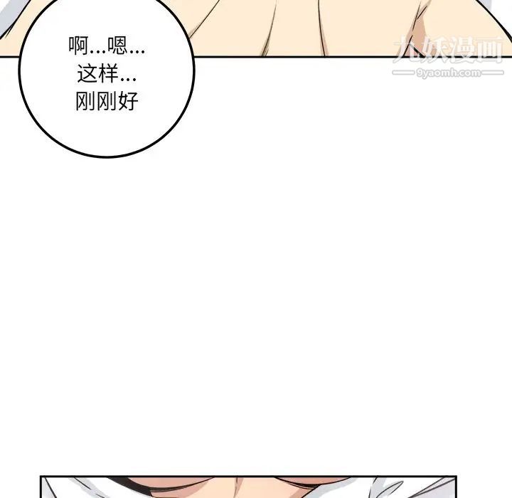 《最慘房東並不慘》漫画 第57話