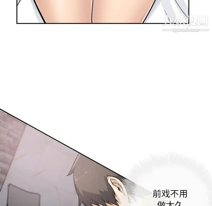《最慘房東並不慘》漫画 第57話