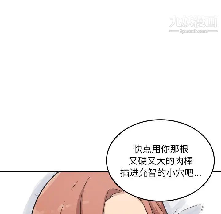 《最慘房東並不慘》漫画 第57話