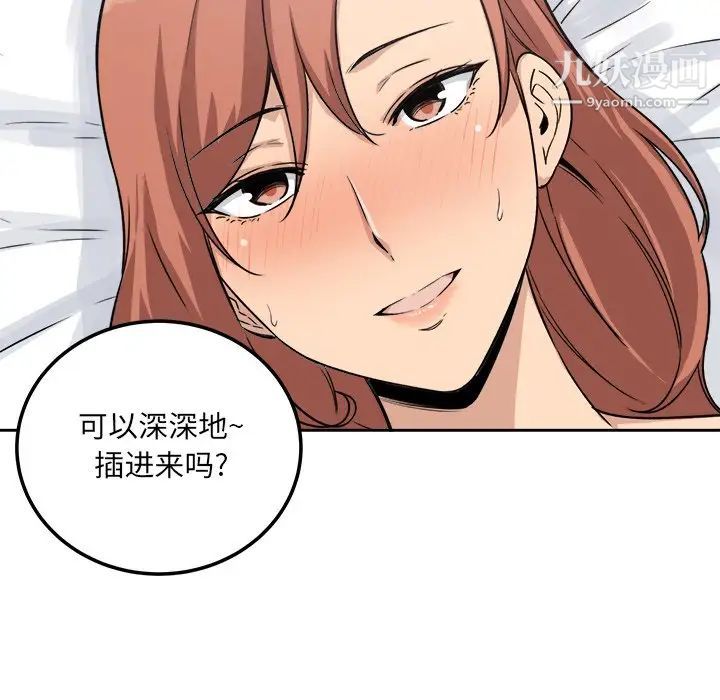 《最慘房東並不慘》漫画 第57話