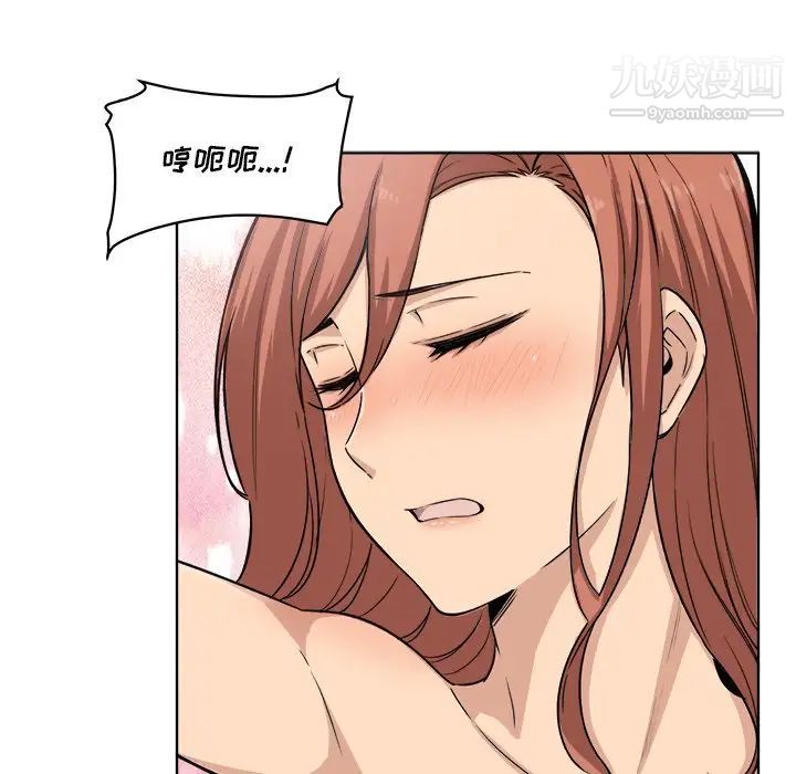 《最慘房東並不慘》漫画 第57話
