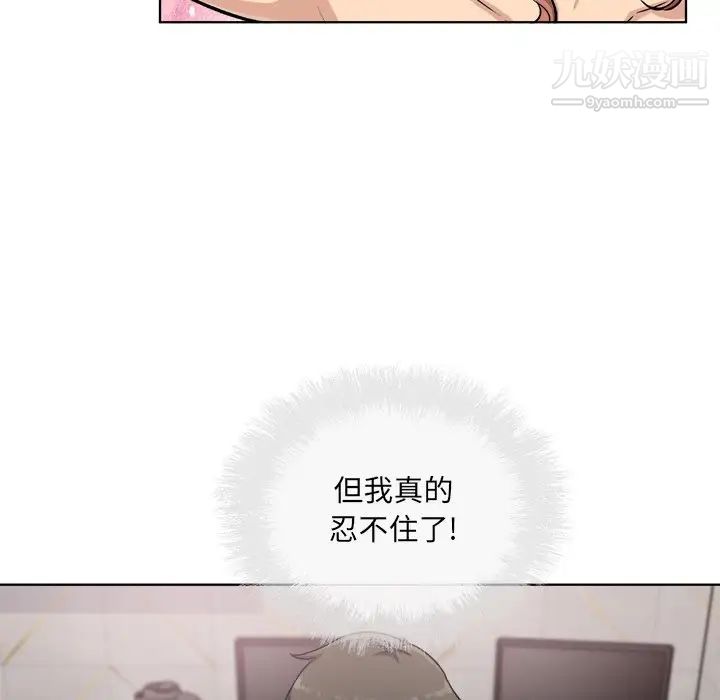 《最慘房東並不慘》漫画 第57話