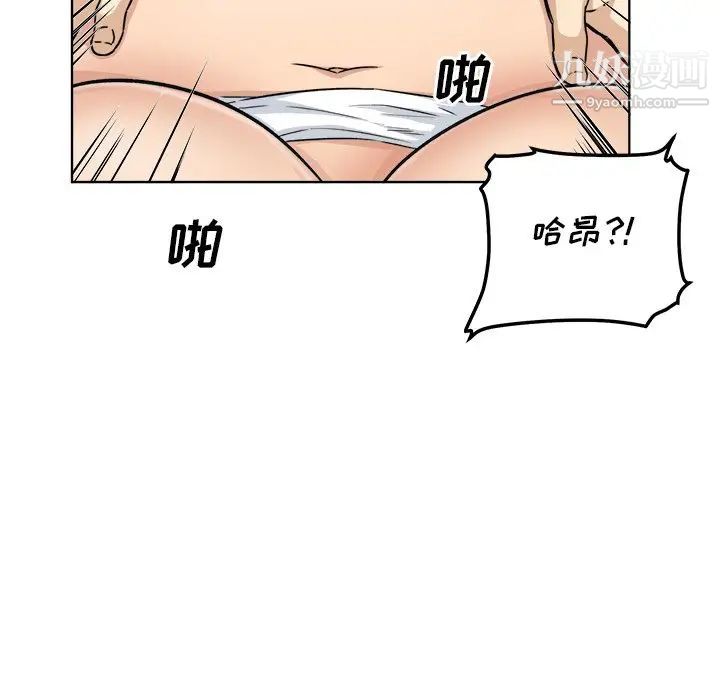 《最慘房東並不慘》漫画 第57話
