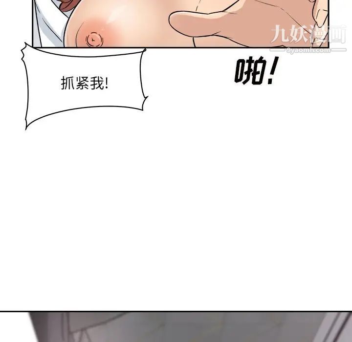 《最慘房東並不慘》漫画 第57話