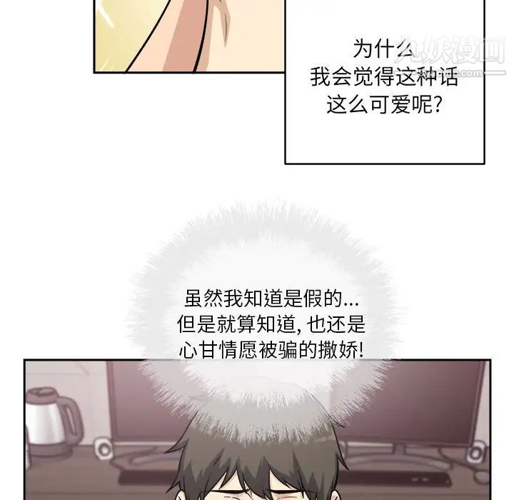 《最慘房東並不慘》漫画 第57話