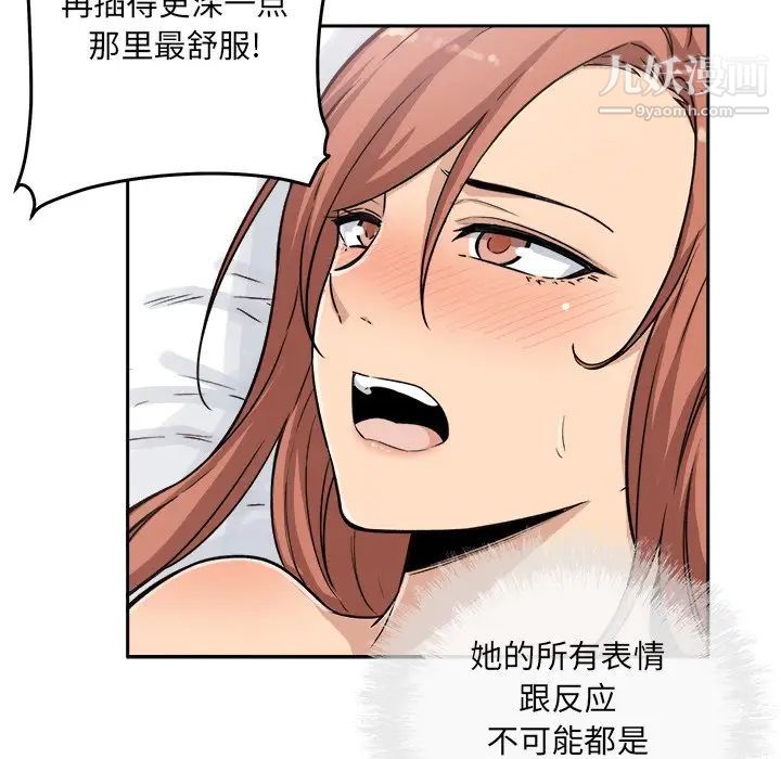 《最慘房東並不慘》漫画 第57話