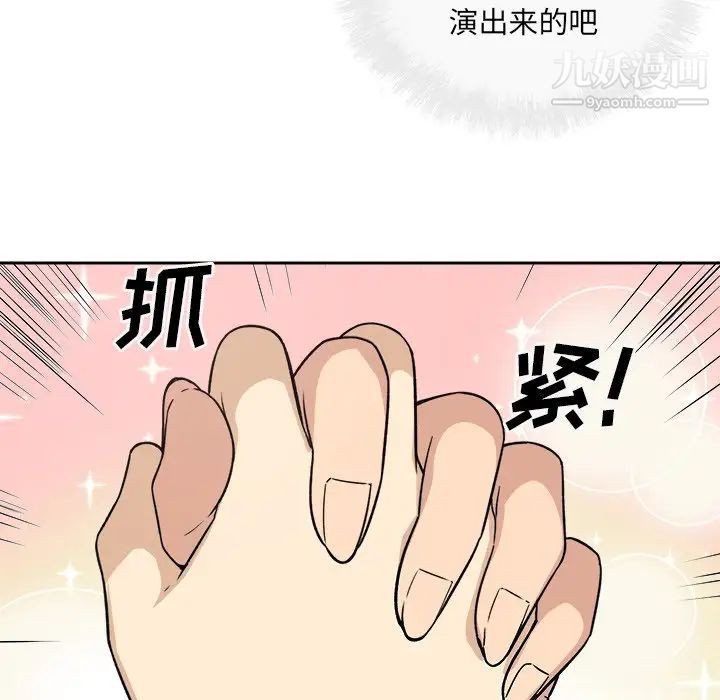 《最慘房東並不慘》漫画 第57話