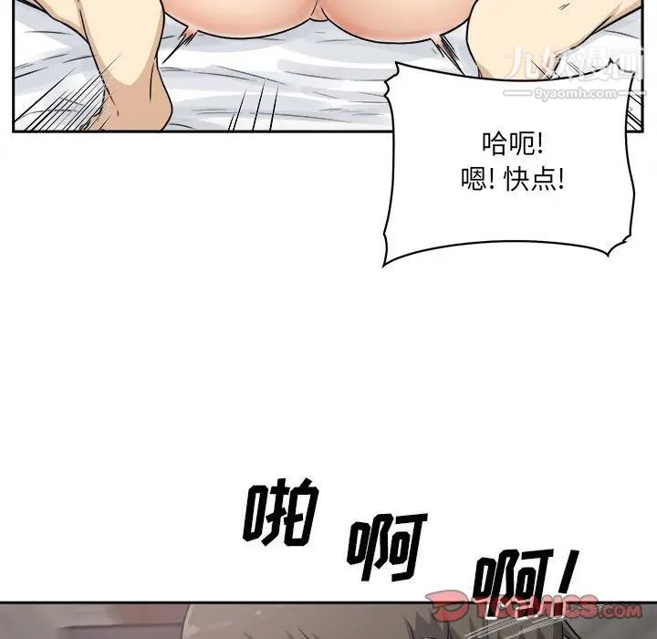 《最慘房東並不慘》漫画 第57話