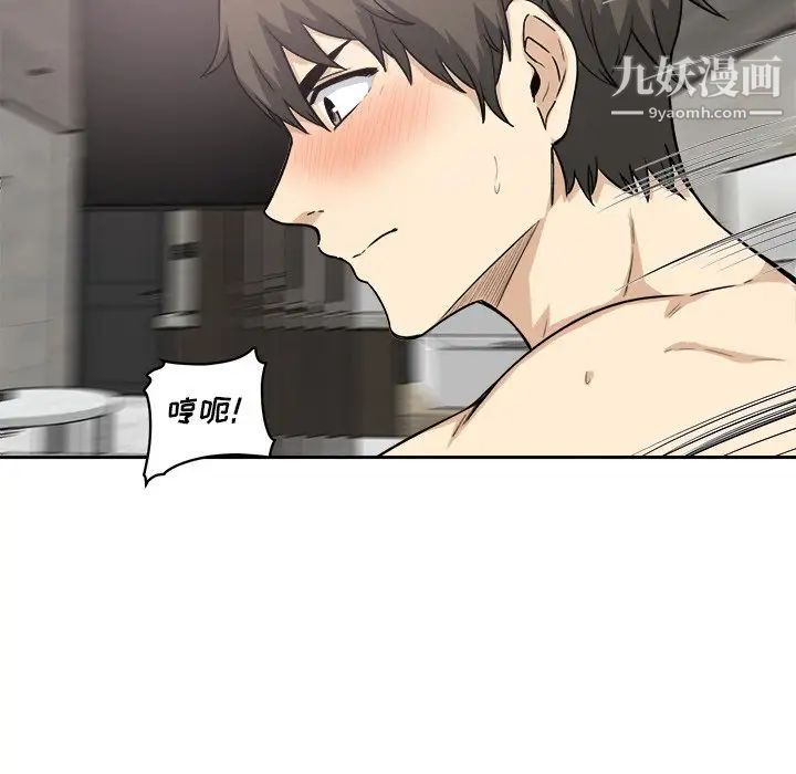 《最慘房東並不慘》漫画 第57話