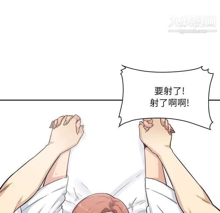 《最慘房東並不慘》漫画 第57話