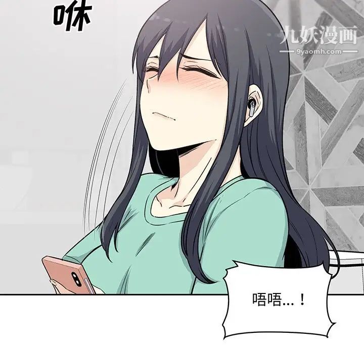 《最慘房東並不慘》漫画 第57話