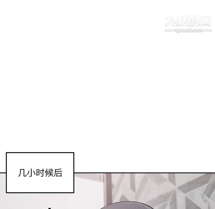《最慘房東並不慘》漫画 第57話
