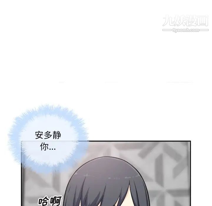 《最慘房東並不慘》漫画 第57話
