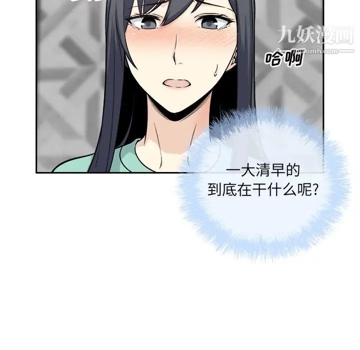 《最慘房東並不慘》漫画 第57話