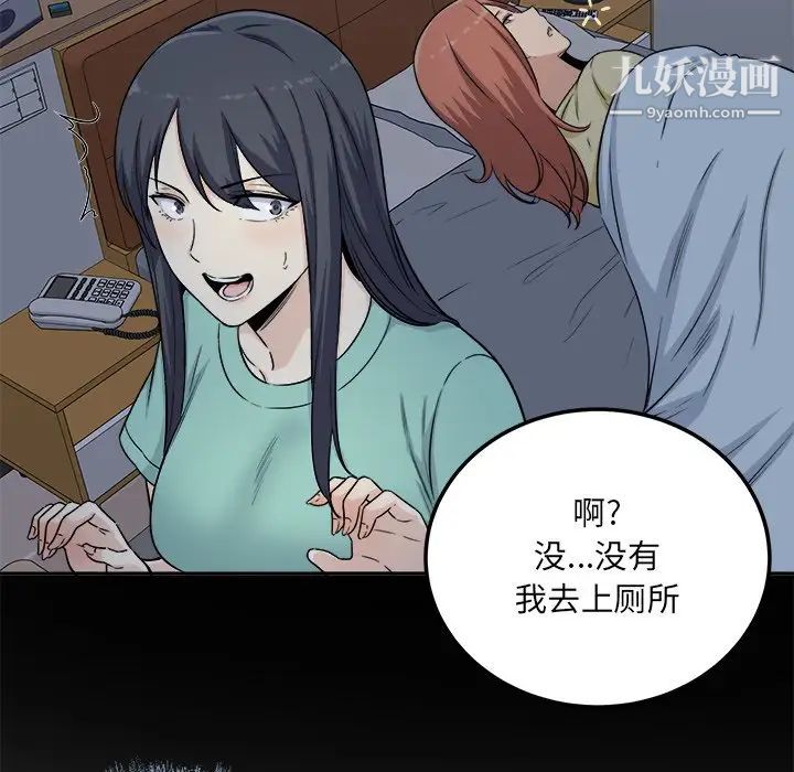 《最慘房東並不慘》漫画 第57話