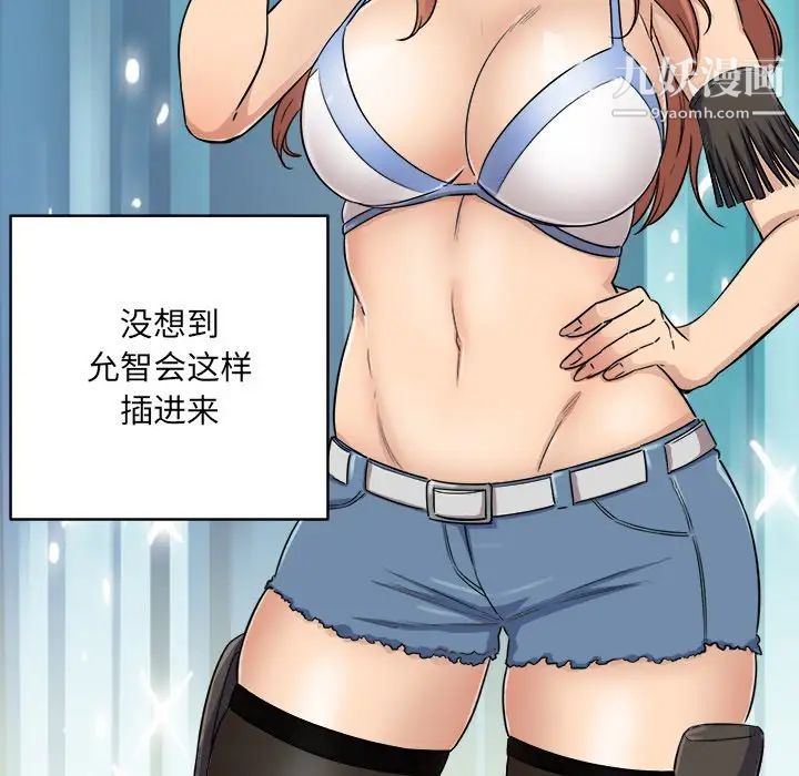 《最慘房東並不慘》漫画 第57話