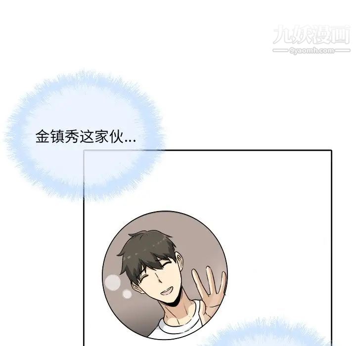 《最慘房東並不慘》漫画 第57話