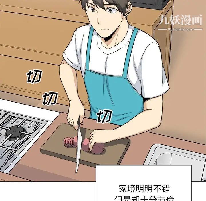 《最慘房東並不慘》漫画 第57話