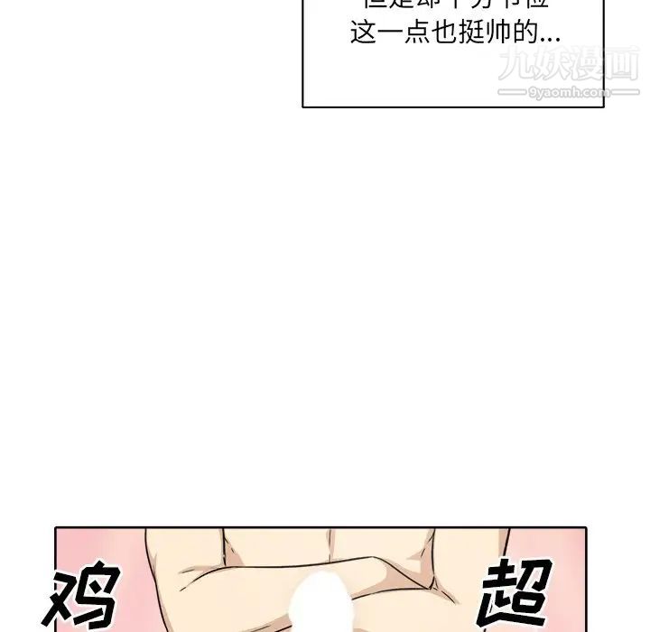 《最慘房東並不慘》漫画 第57話